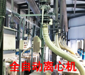 離心工藝